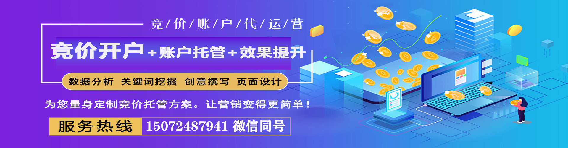 顺庆sem代理